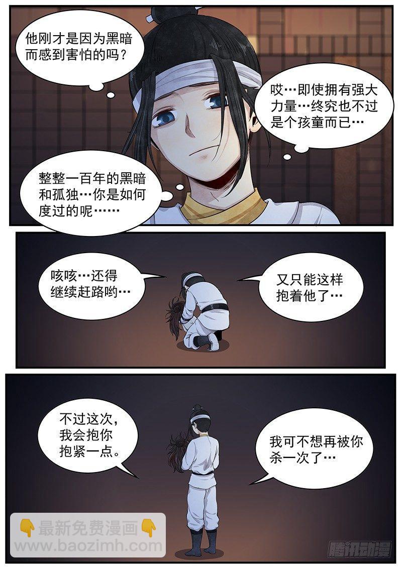 第二十话：悲鸣-第21话