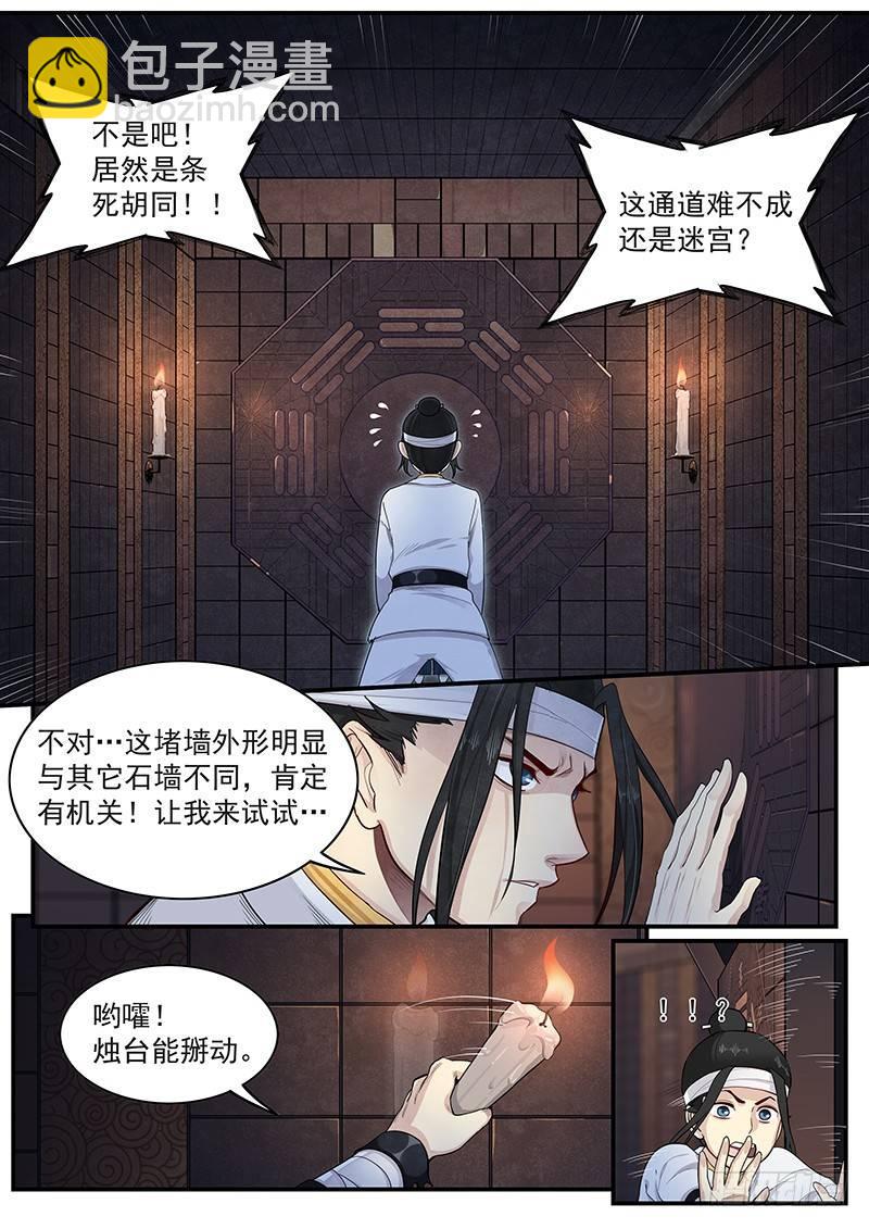 第二十话：悲鸣-第21话
