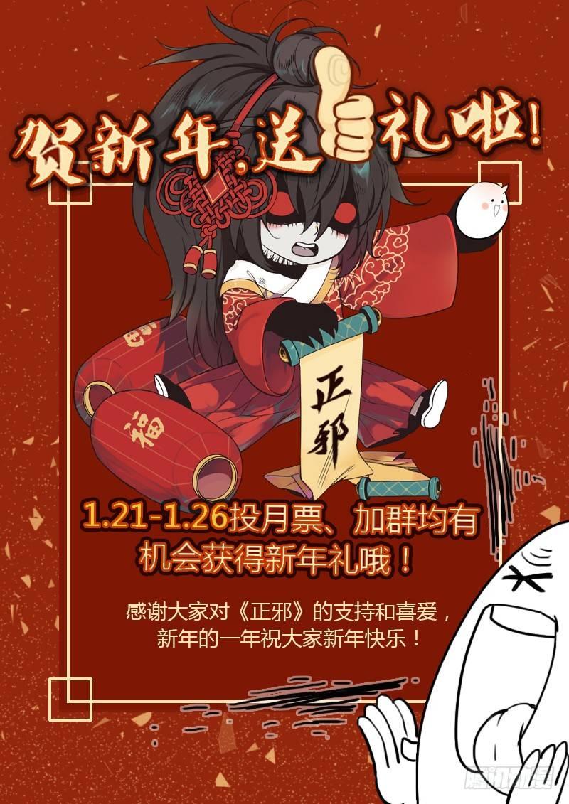新年活动！-第25话