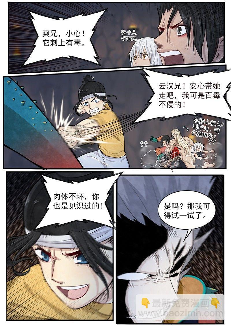 第二十五话：母子同心-第27话