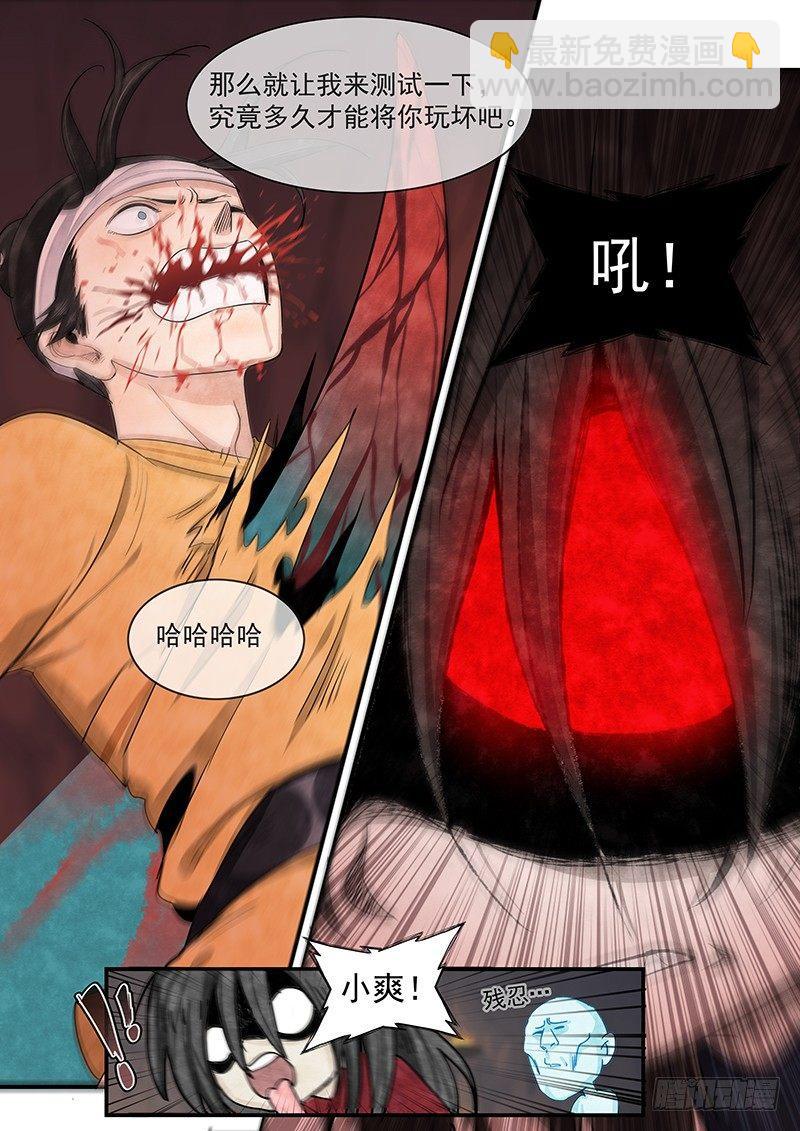第二十五话：母子同心-第27话