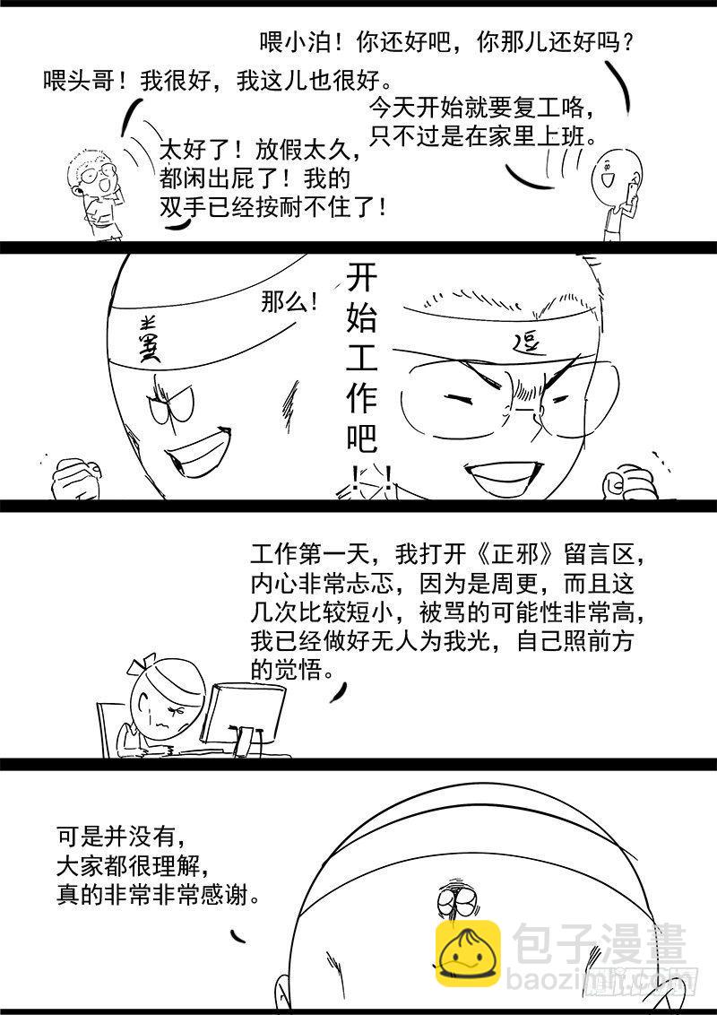 第二十七话：绝对压制-第29话