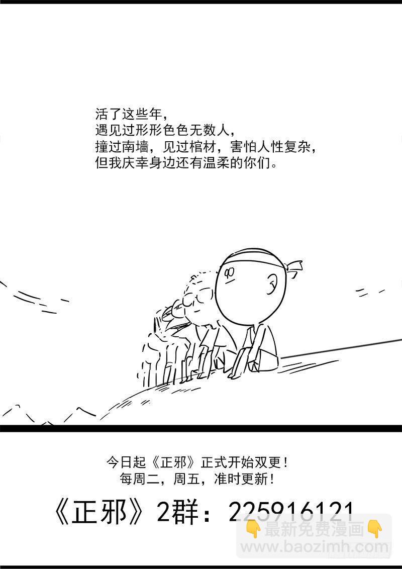 第二十七话：绝对压制-第29话