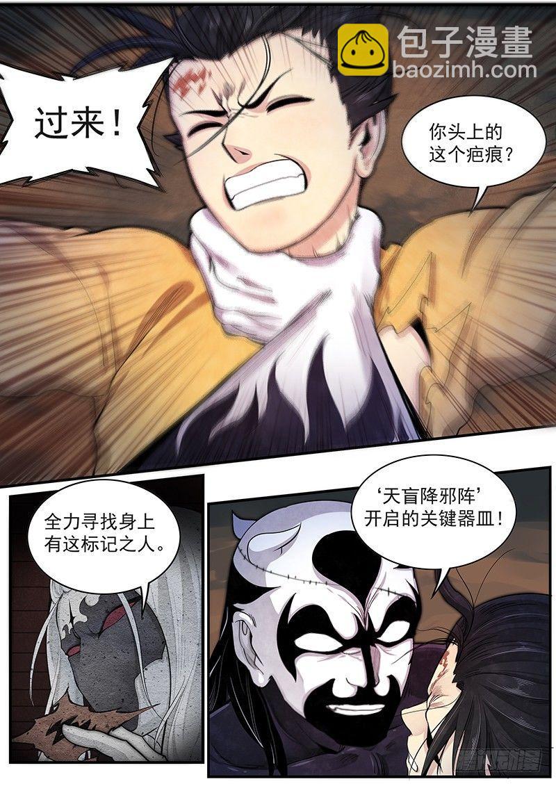 第二十七话：绝对压制-第29话