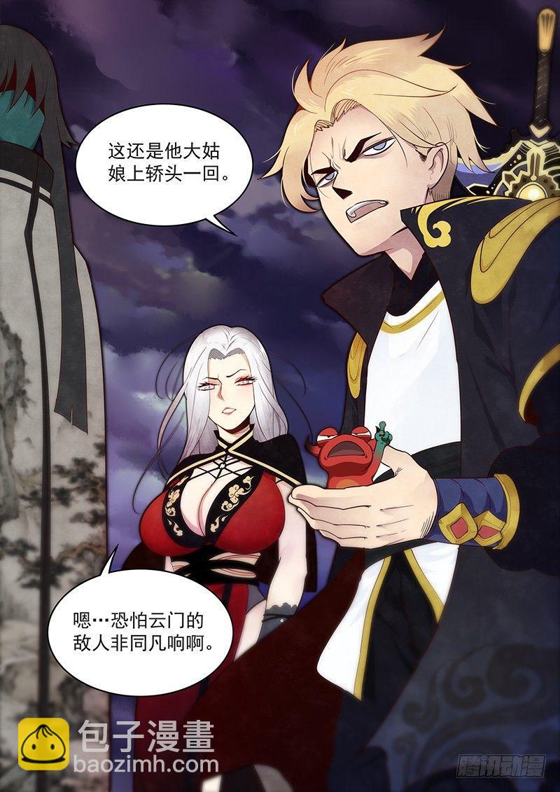 二十九话：抵达战场-第31话