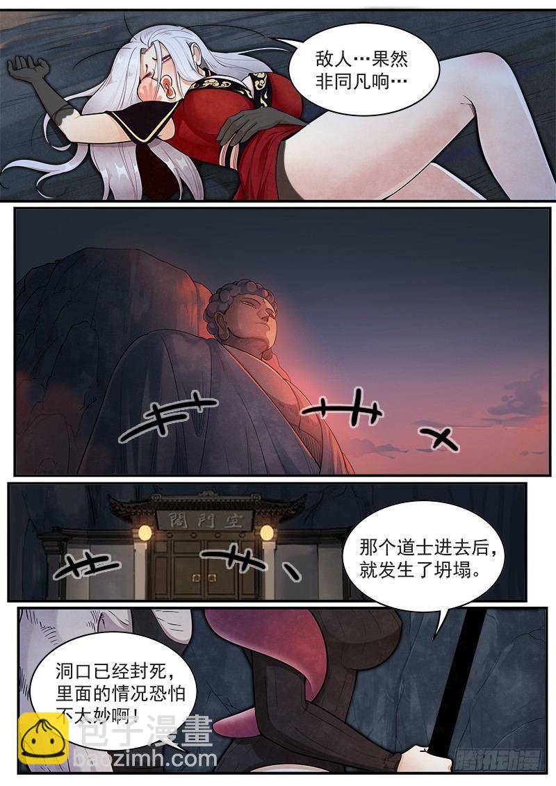 二十九话：抵达战场-第31话
