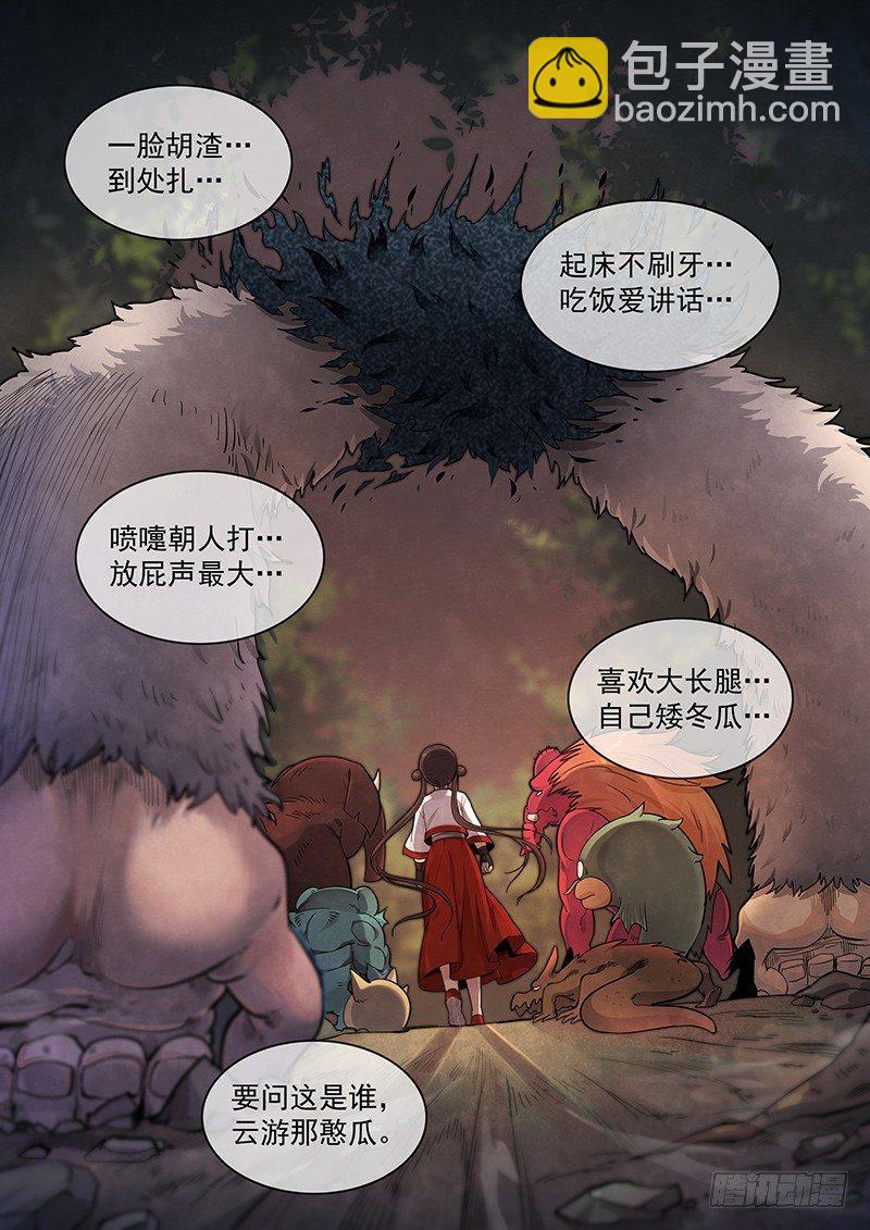 二十九话：抵达战场-第31话
