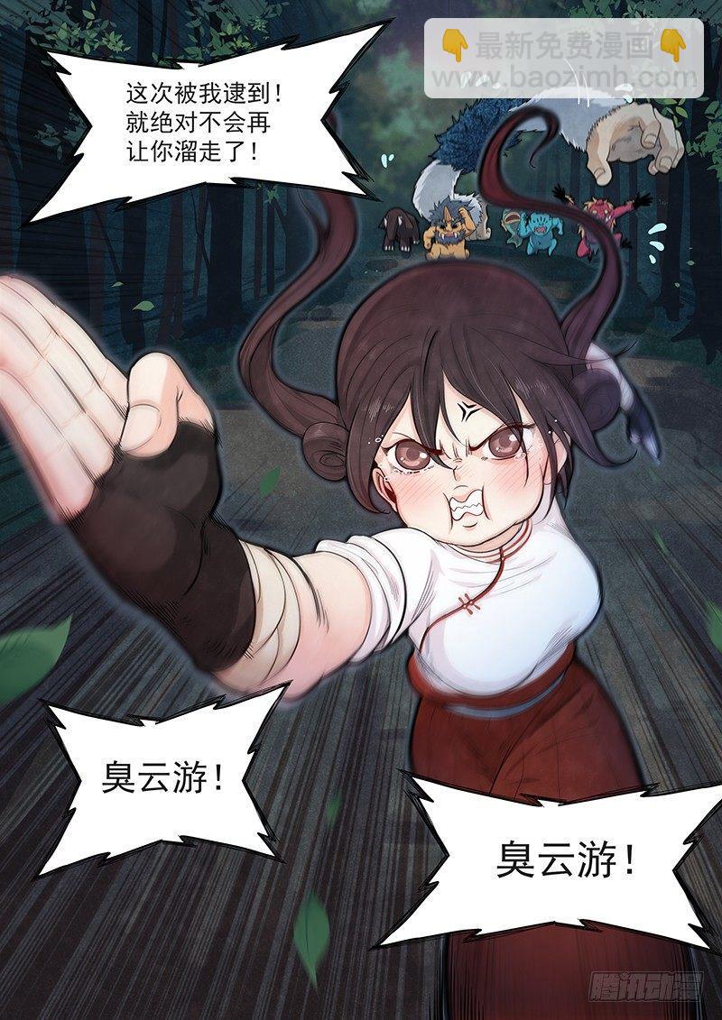 二十九话：抵达战场-第31话