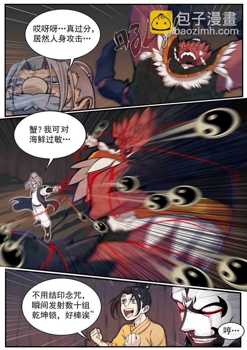 三十话：&lsquo;故友&rsquo;-第33话