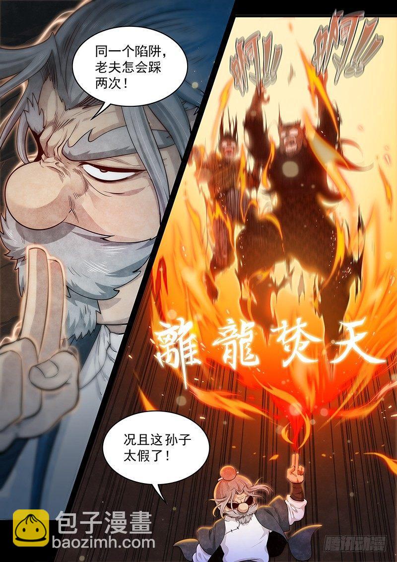 三十话：&lsquo;故友&rsquo;-第33话