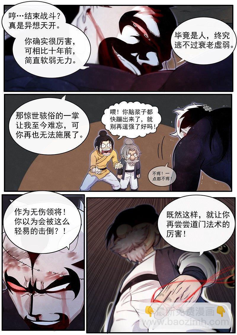 三十话：&lsquo;故友&rsquo;-第33话