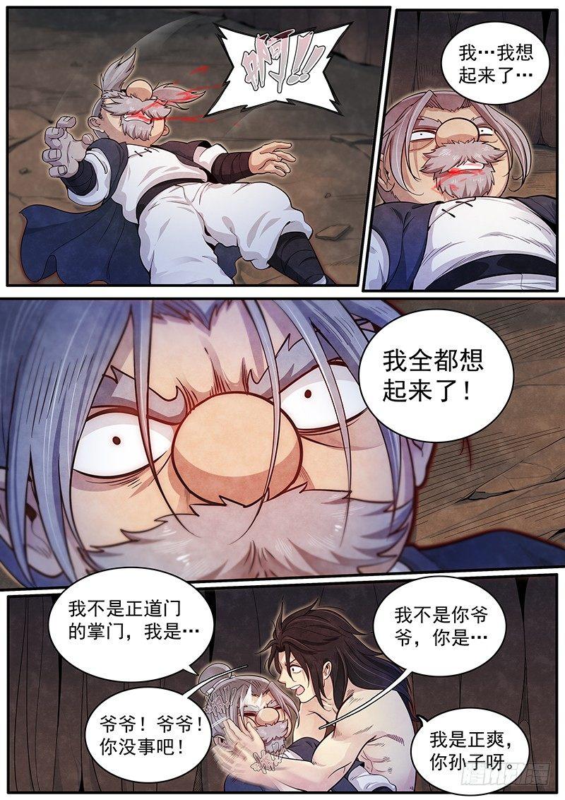 三十三话：开战-第35话
