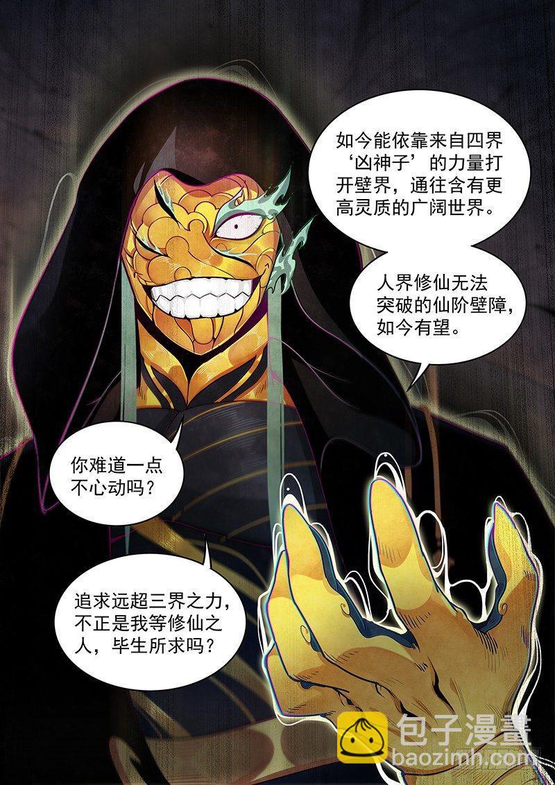 三十三话：开战-第35话