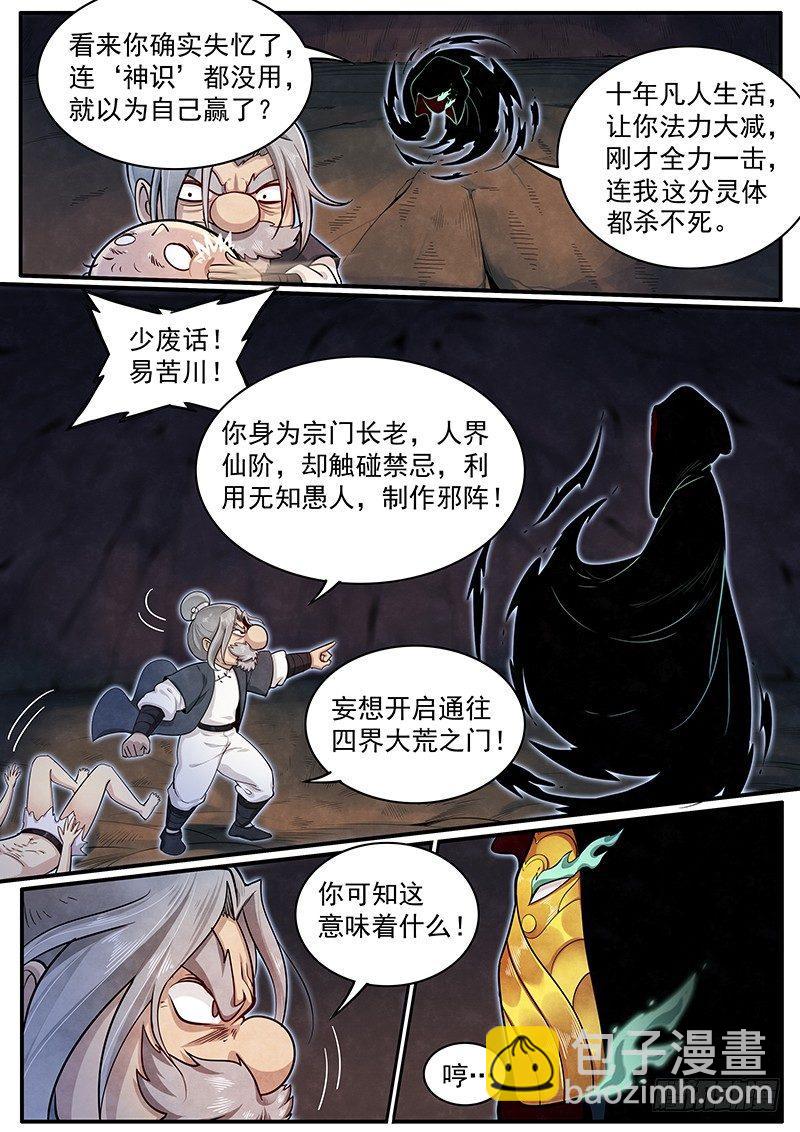 三十三话：开战-第35话