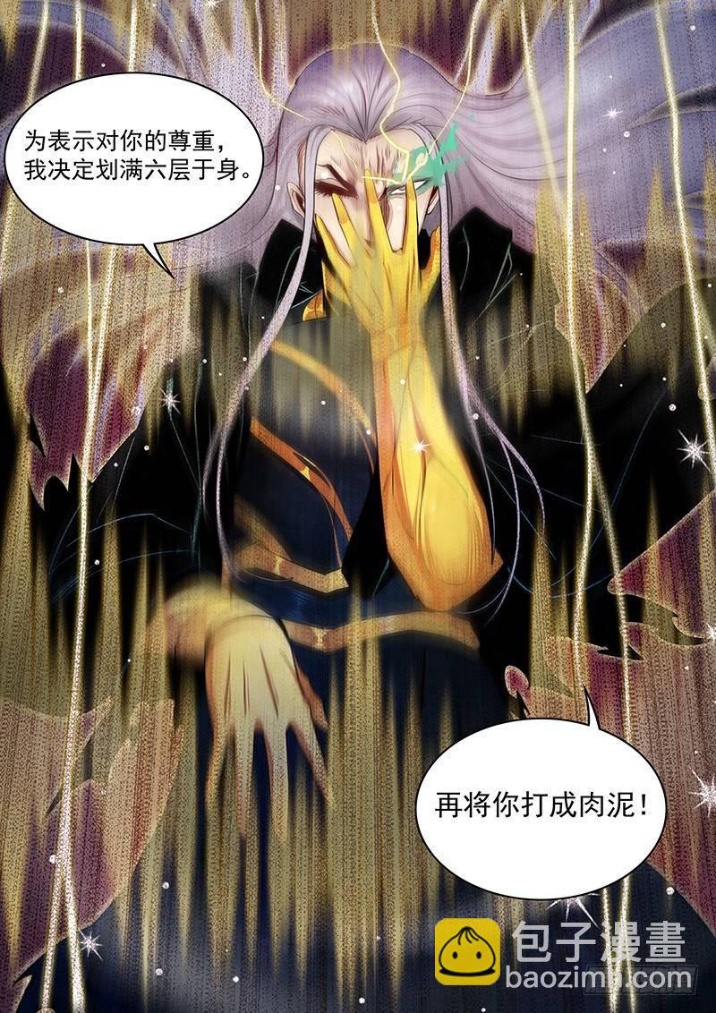三十五话：隐藏实力-第37话