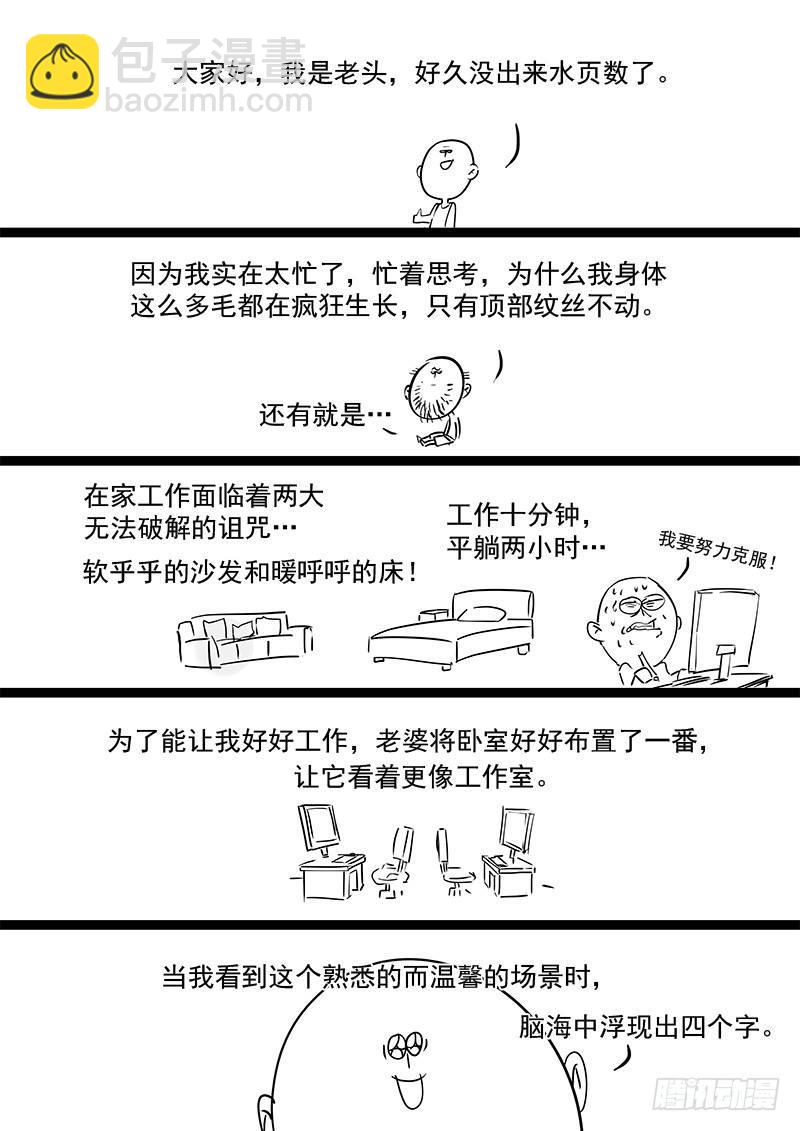 三十五话：隐藏实力-第37话