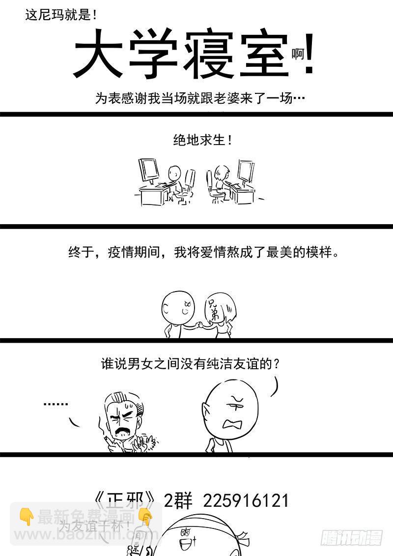 三十五话：隐藏实力-第37话