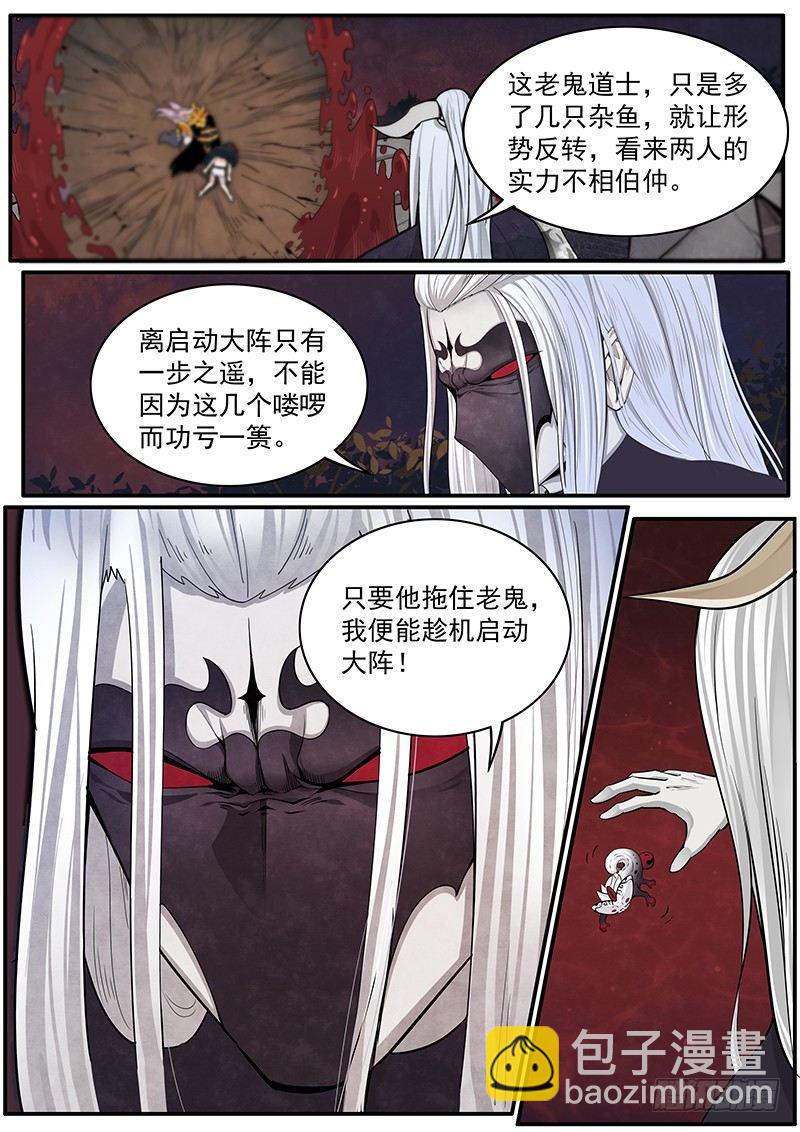 三十五话：隐藏实力-第37话