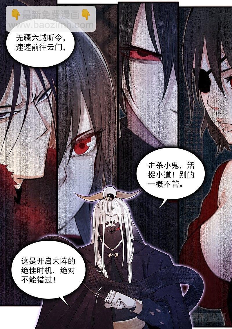 三十五话：隐藏实力-第37话
