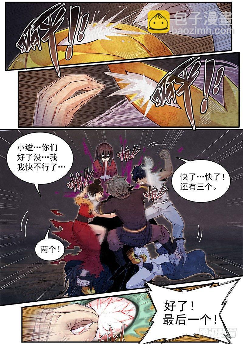 三十五话：隐藏实力-第37话