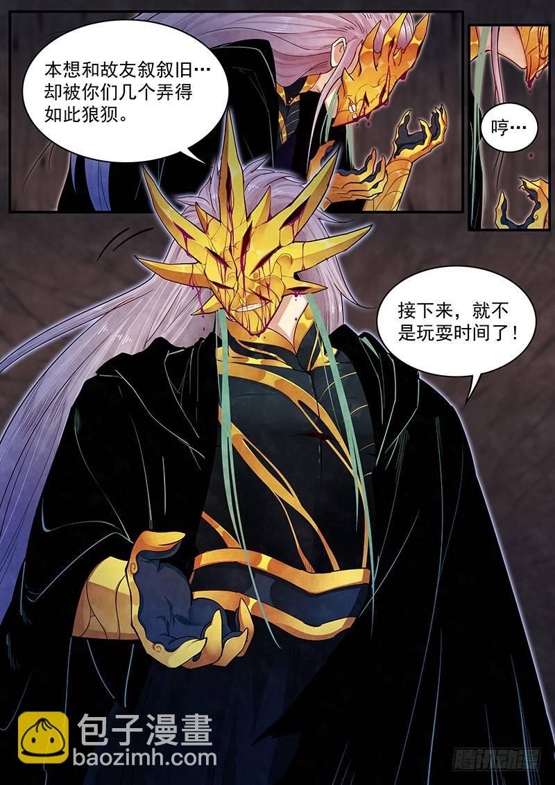 三十五话：隐藏实力-第37话