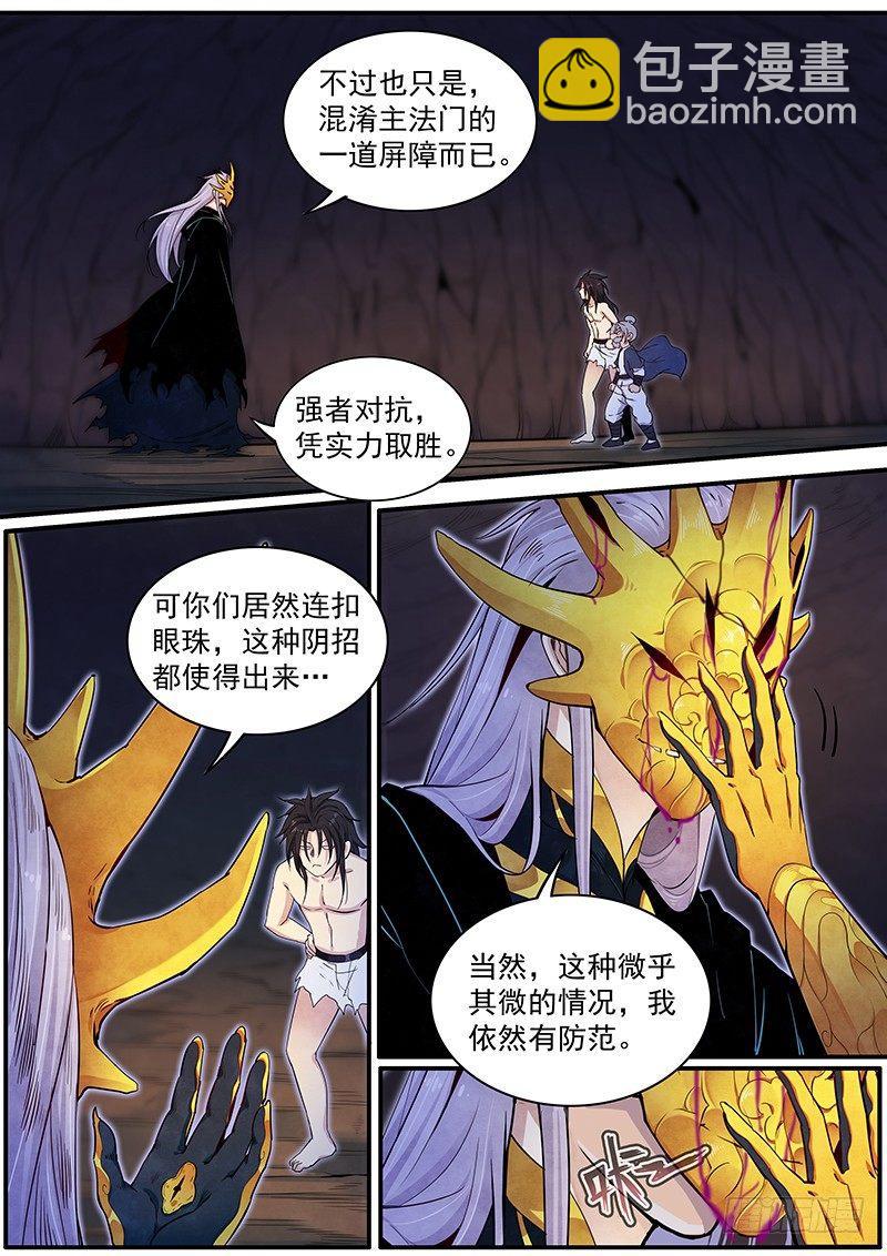 三十五话：隐藏实力-第37话
