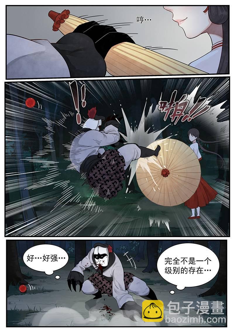 第四话：纸伞少女-第5话