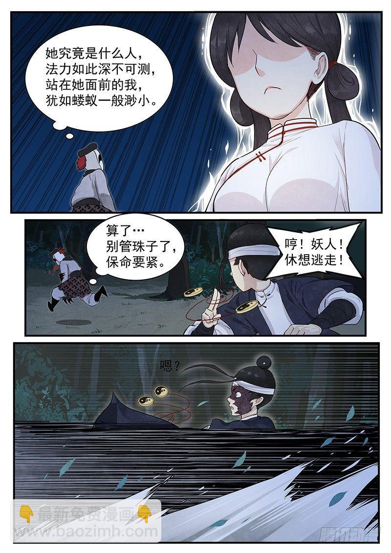第四话：纸伞少女-第5话