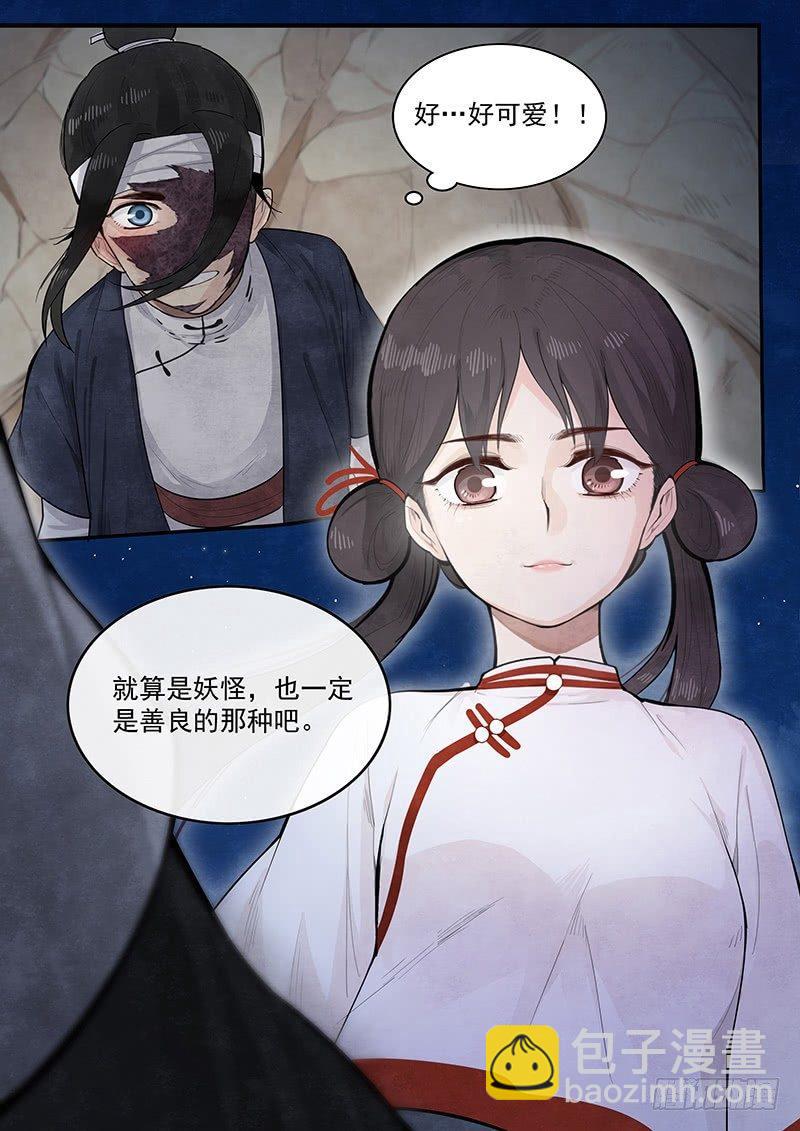 第四话：纸伞少女-第5话
