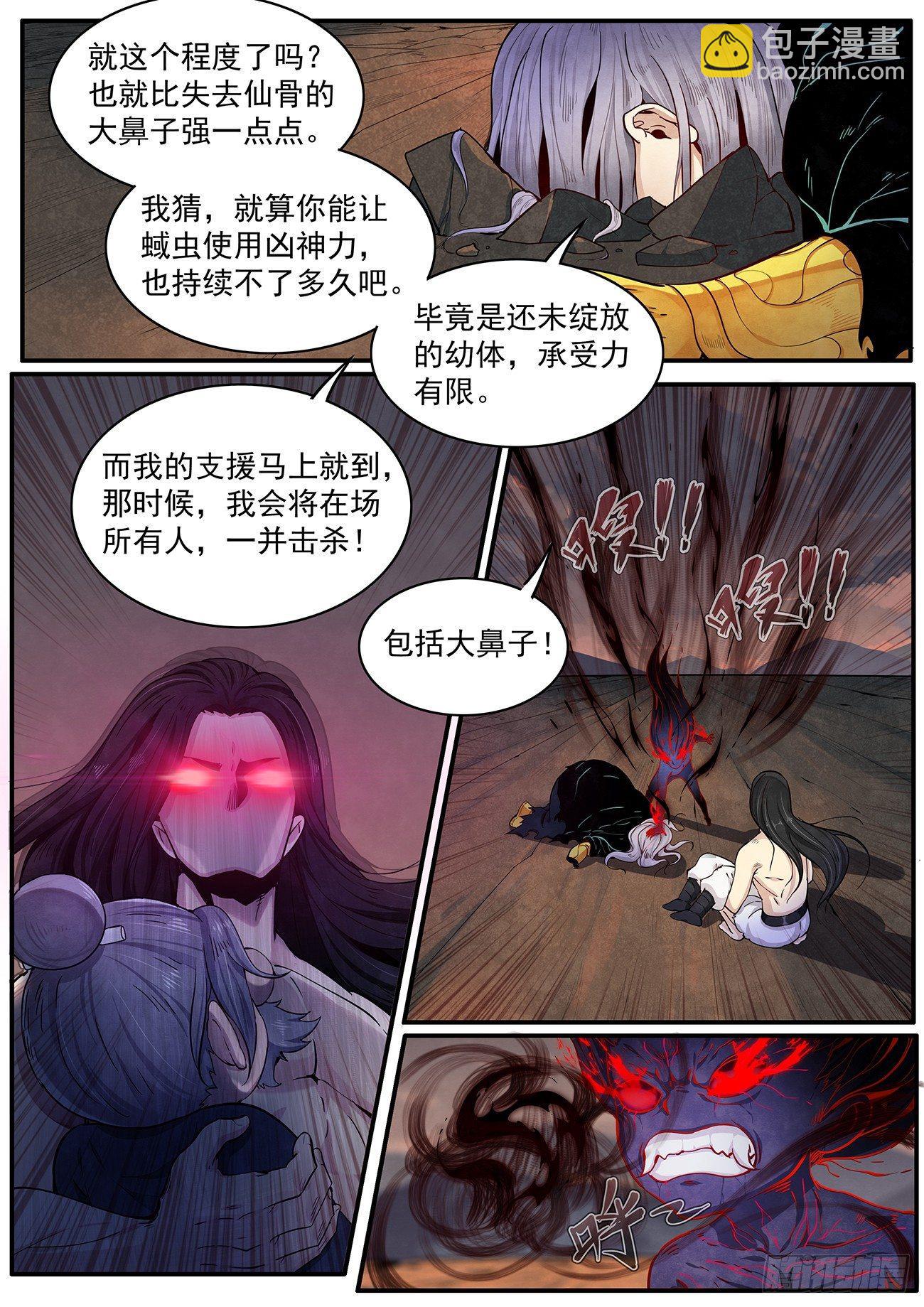 三十八话：逆转-第41话