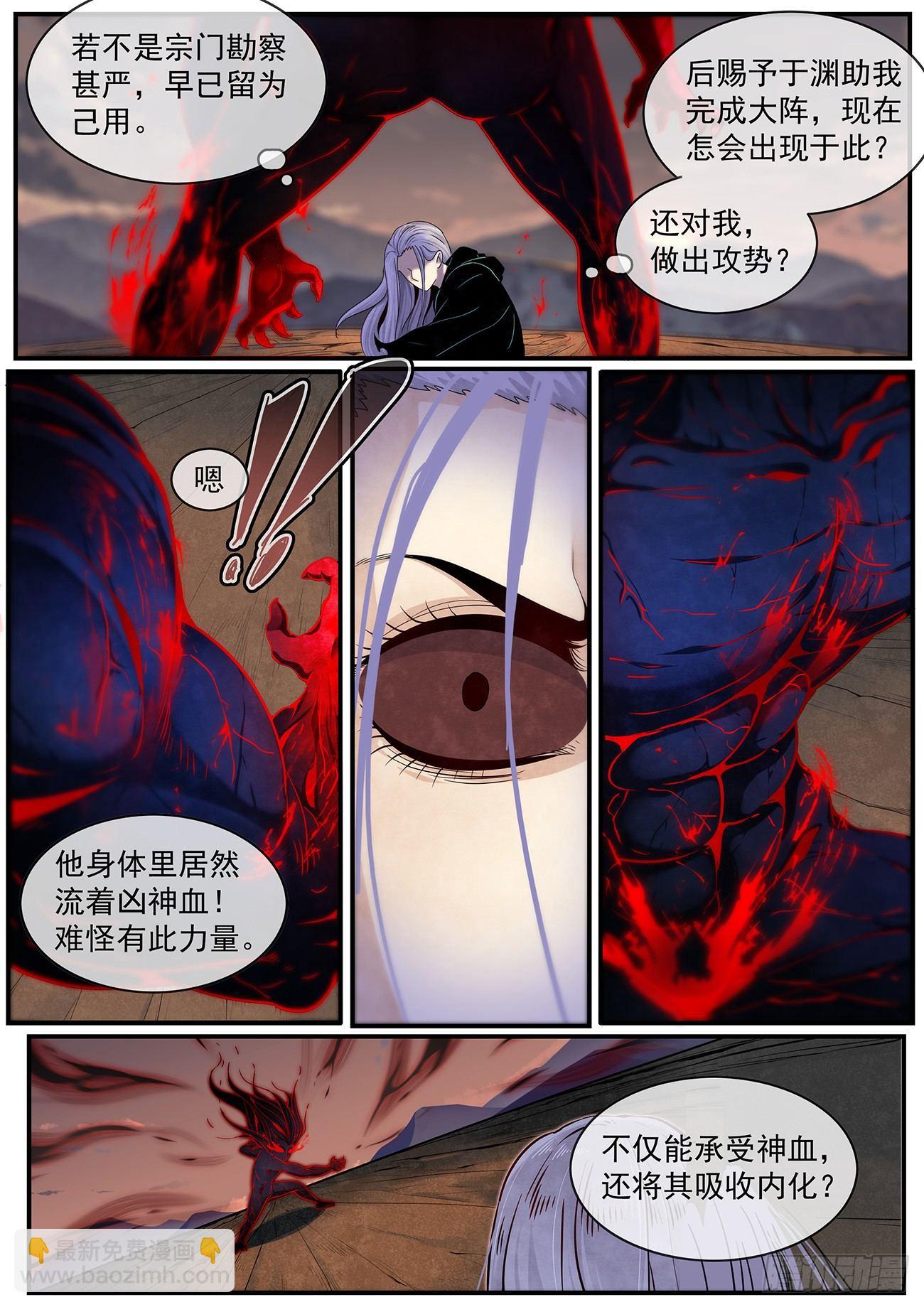 三十八话：逆转-第41话