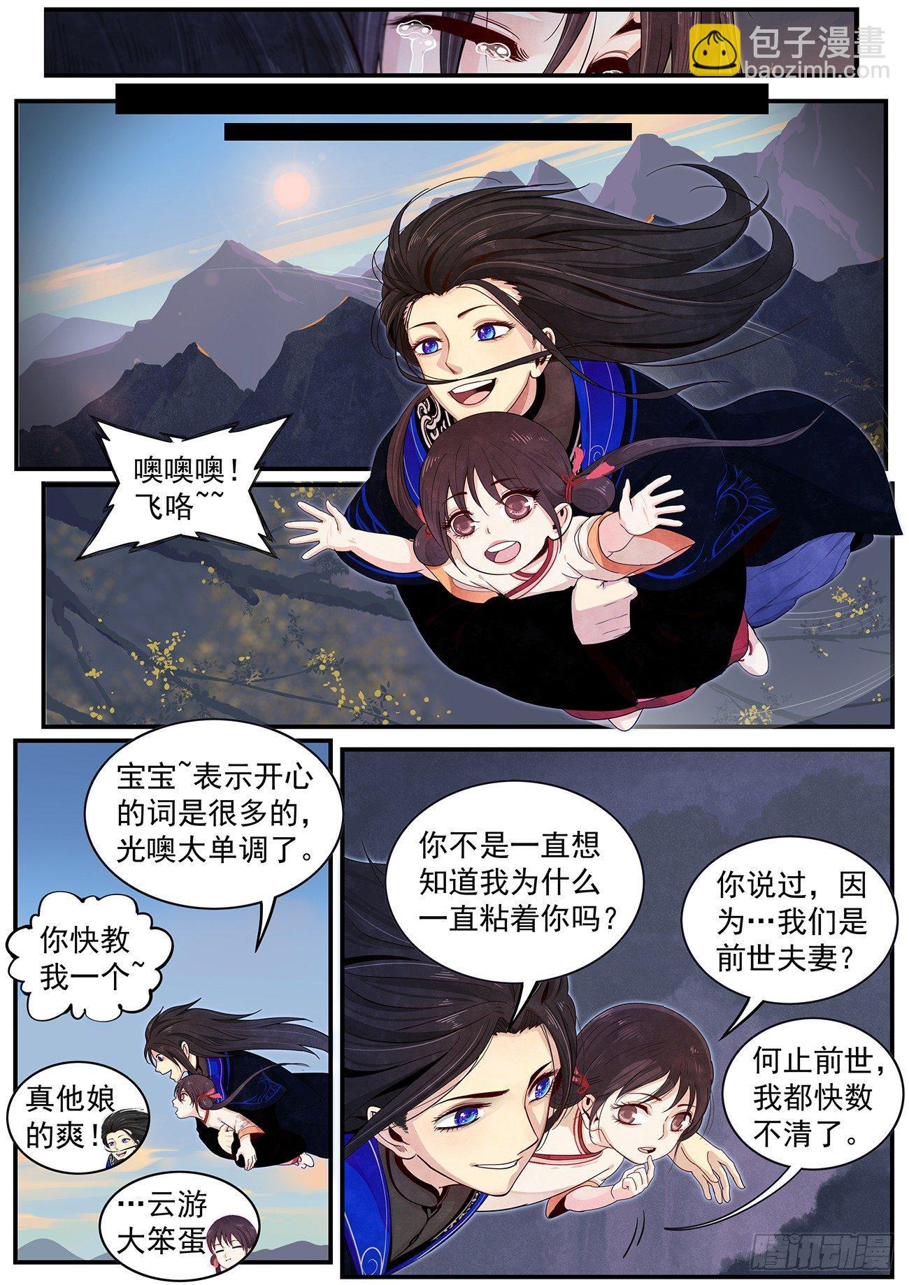 四十话：瞬间结束战斗-第43话