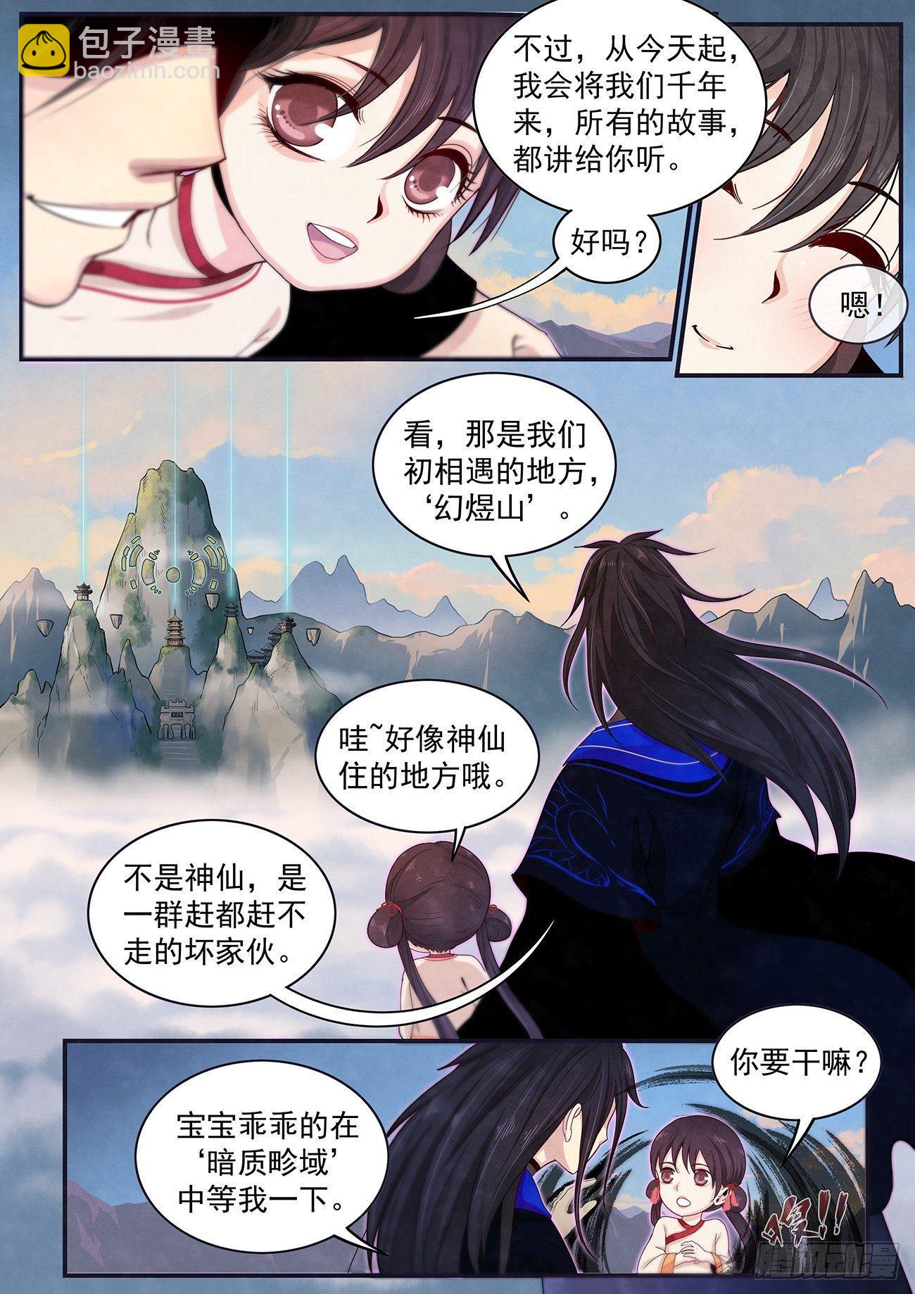 四十话：瞬间结束战斗-第43话