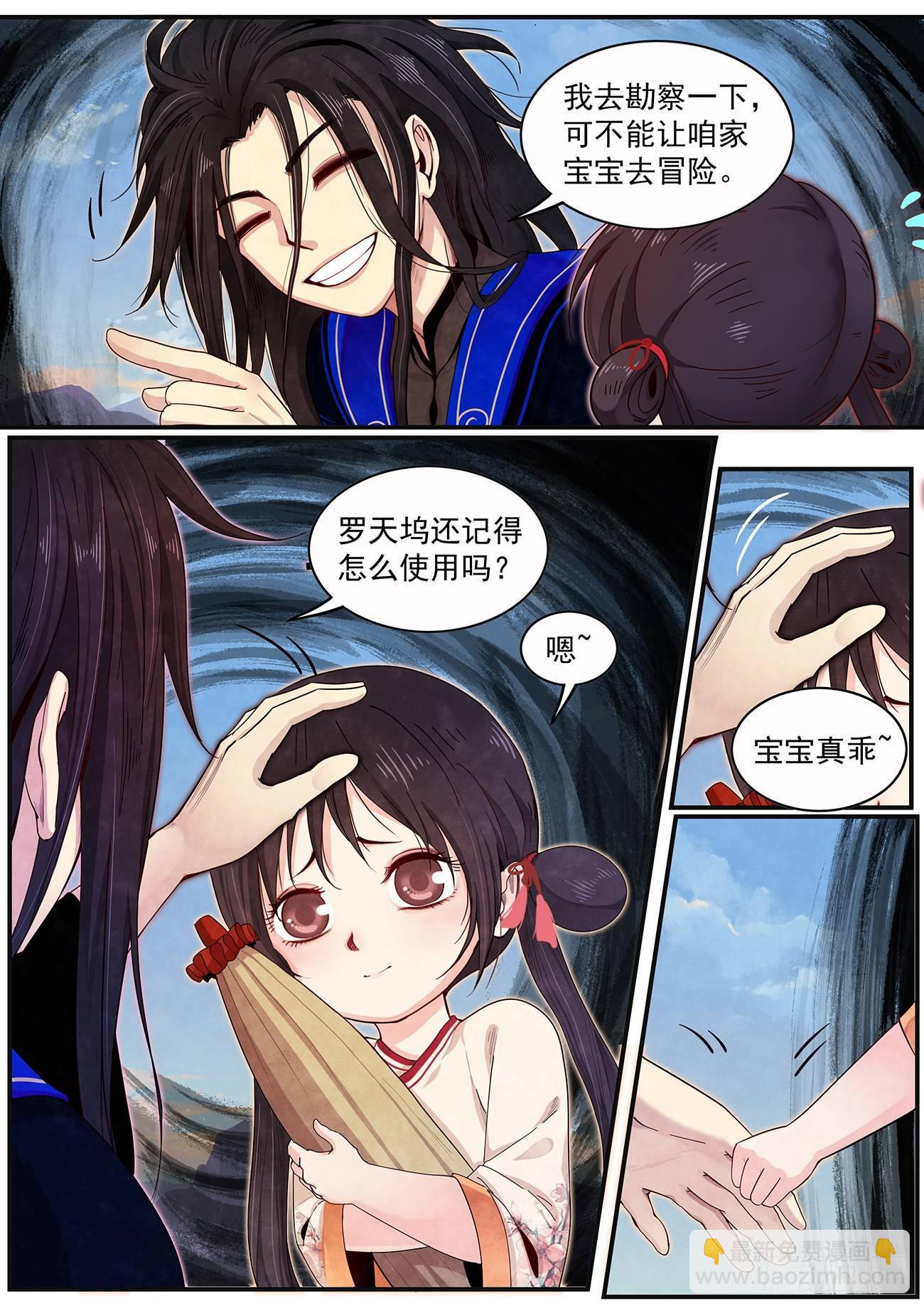 四十话：瞬间结束战斗-第43话
