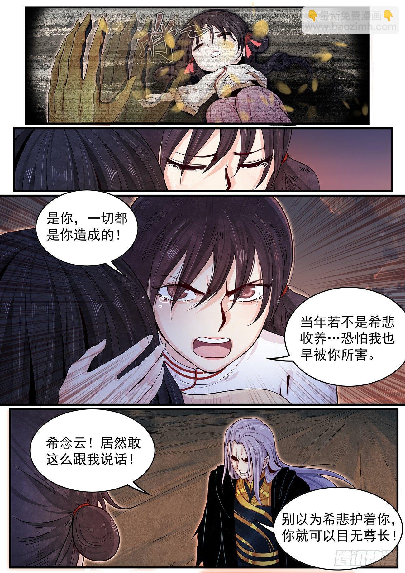 四十话：瞬间结束战斗-第43话