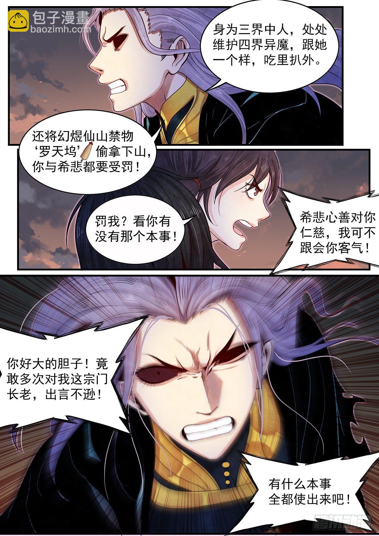 四十话：瞬间结束战斗-第43话