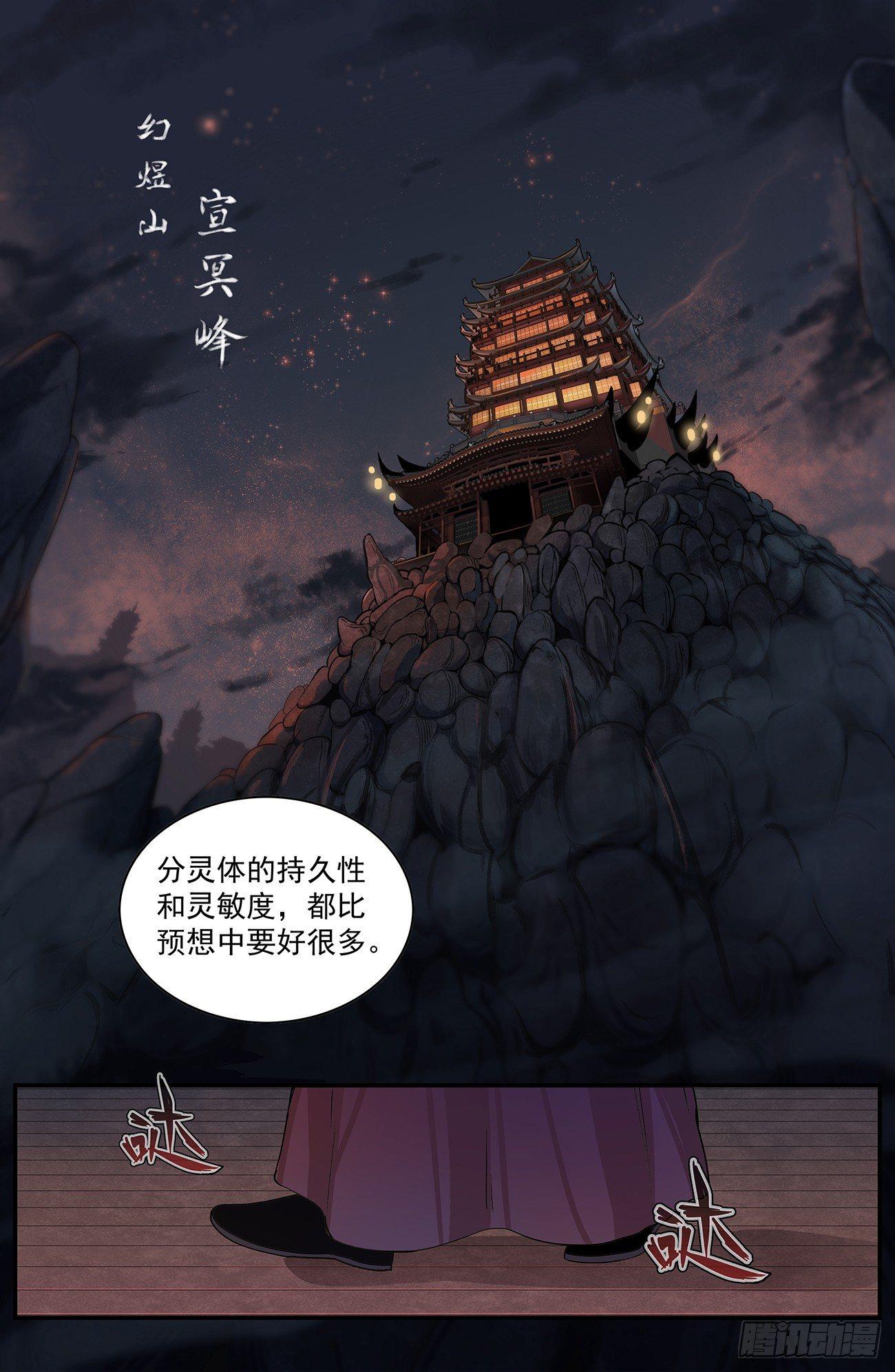 四十一话：幻煜山-第45话