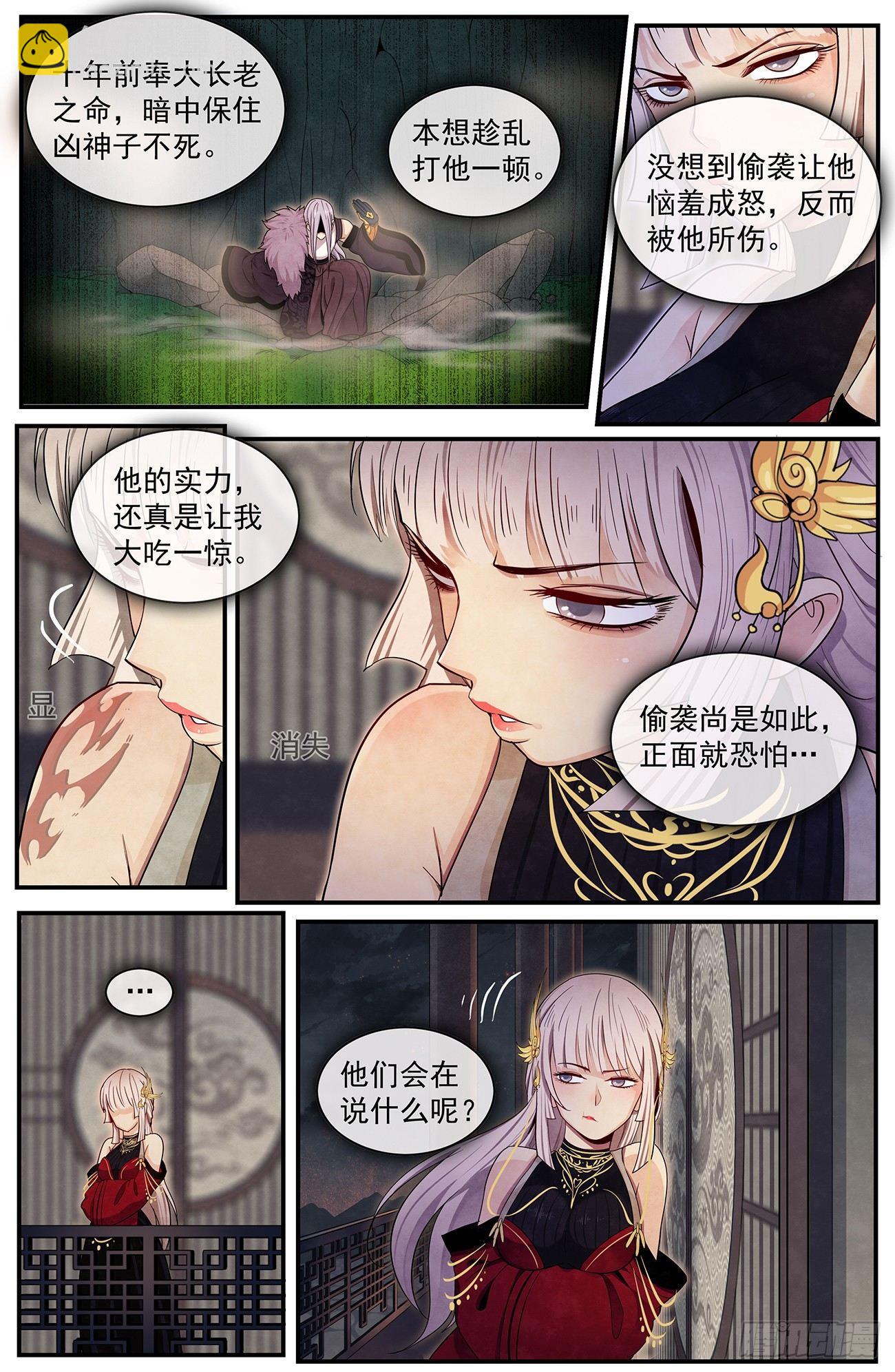 四十一话：幻煜山-第45话