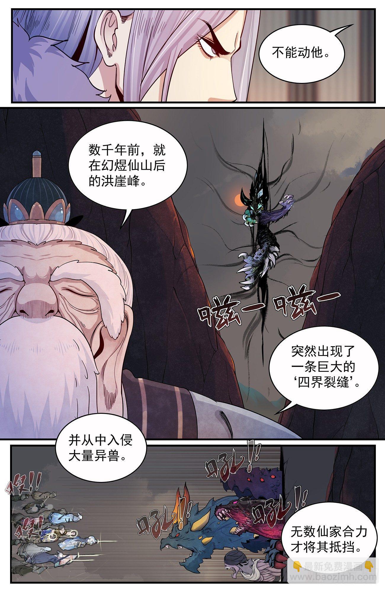 四十一话：幻煜山-第45话