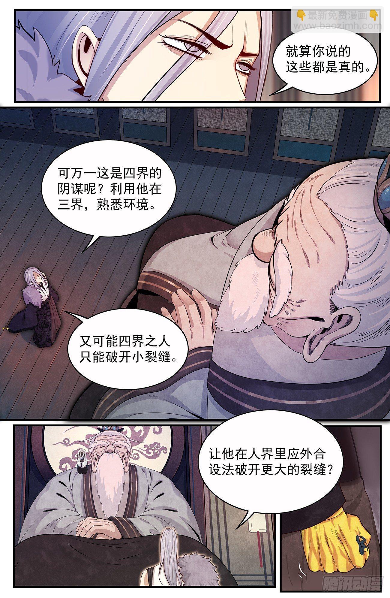 四十一话：幻煜山-第45话