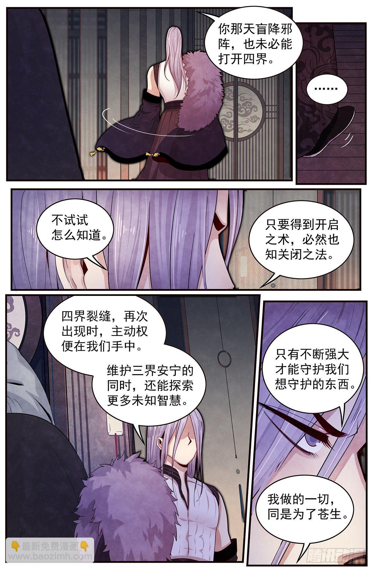 四十一话：幻煜山-第45话
