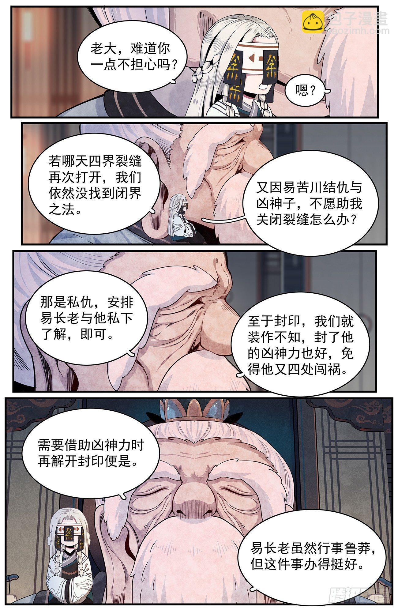 四十一话：幻煜山-第45话