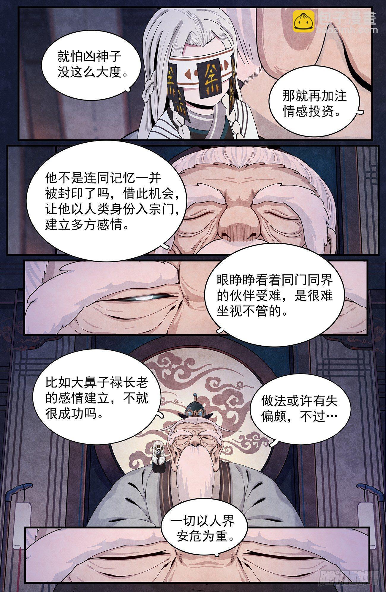 四十一话：幻煜山-第45话