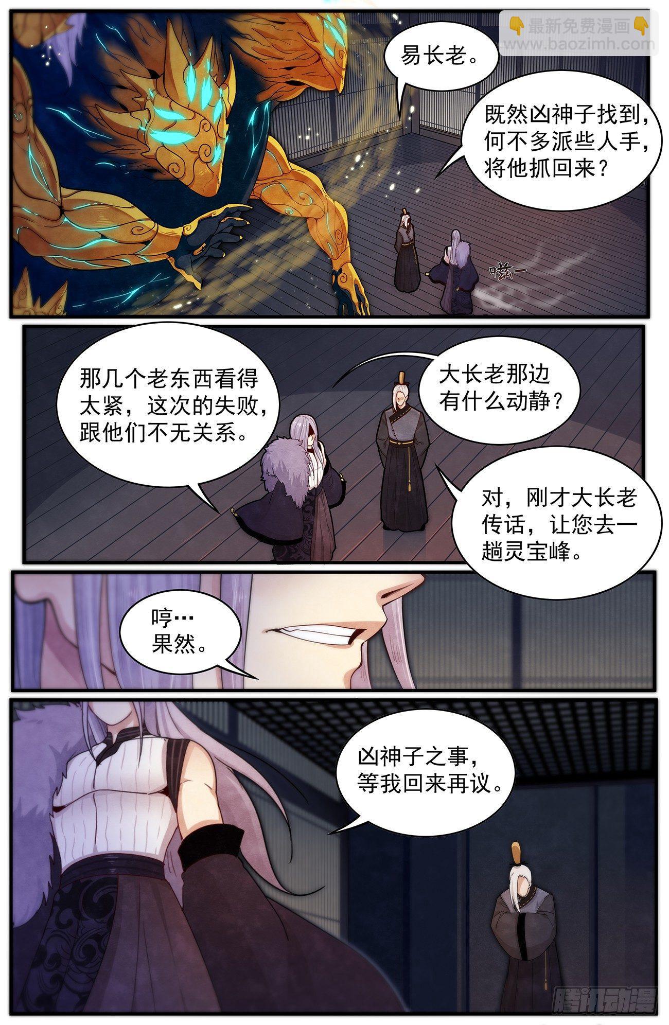 四十一话：幻煜山-第45话