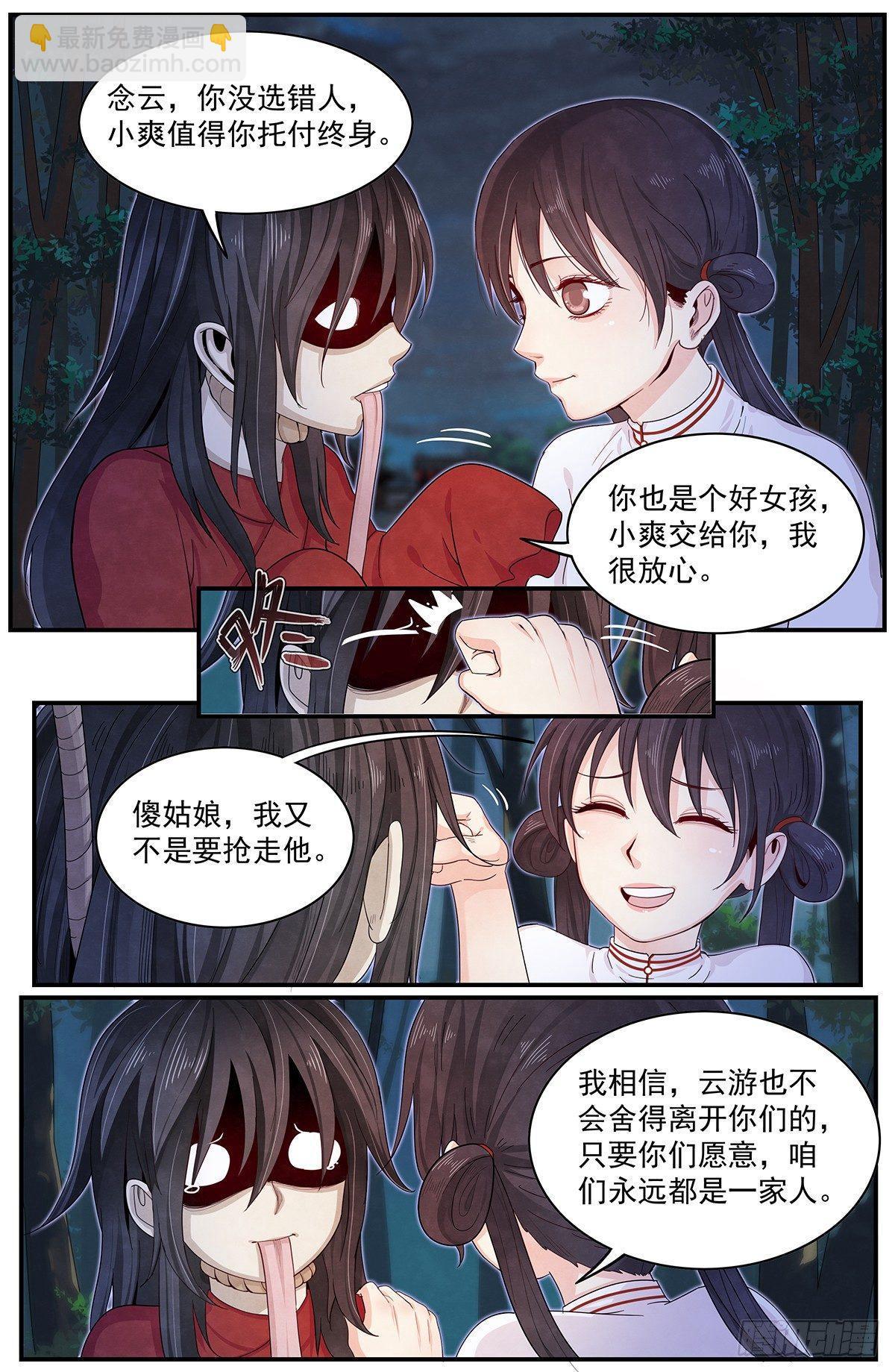 四十三话：夜谈-第47话