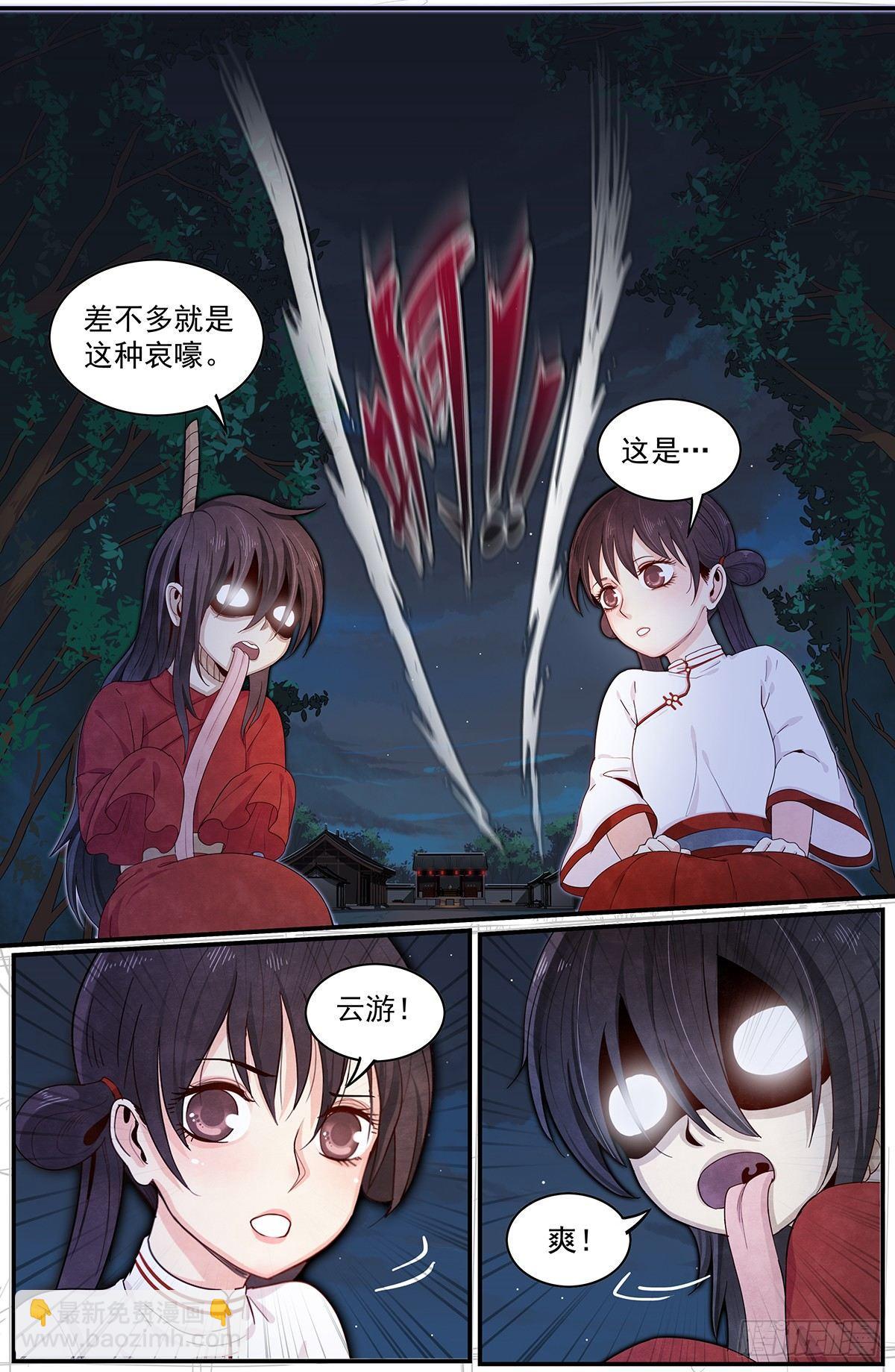 四十三话：夜谈-第47话