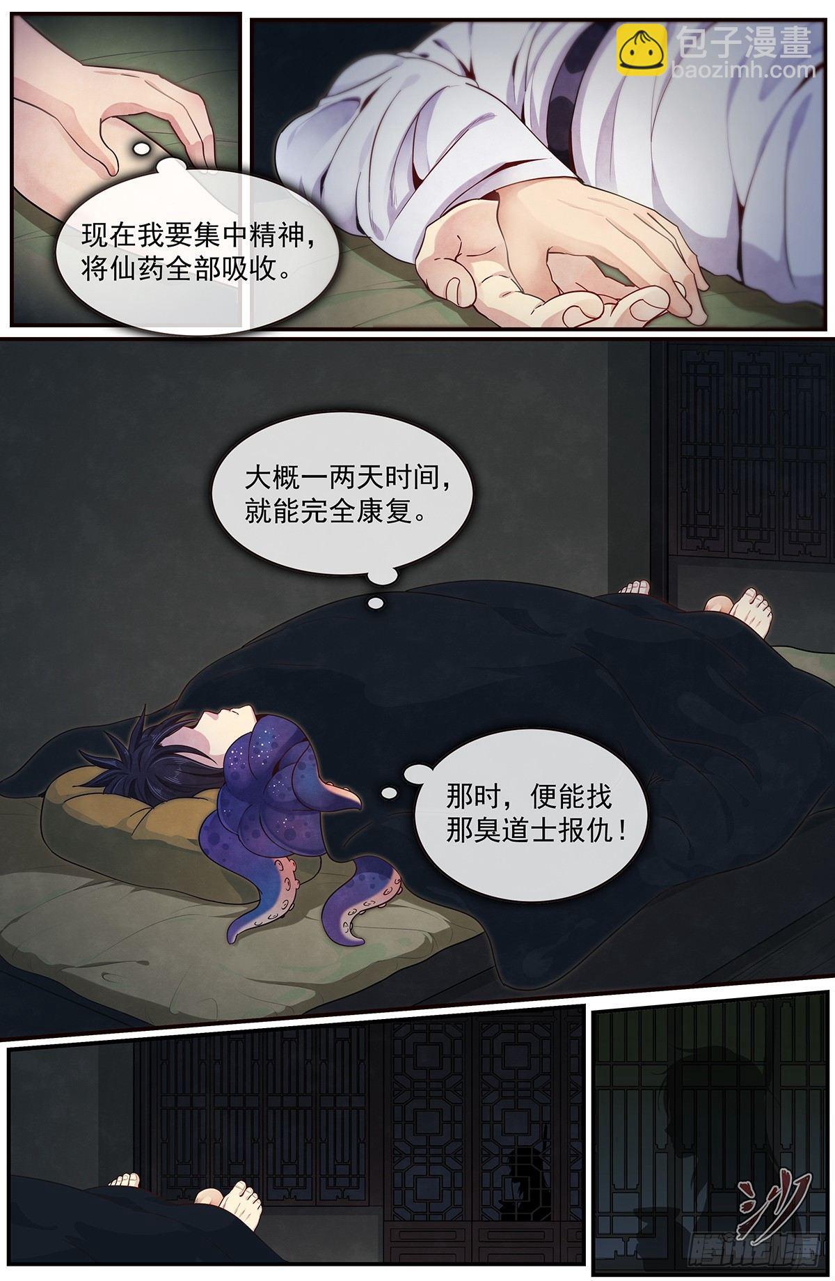 四十三话：夜谈-第47话
