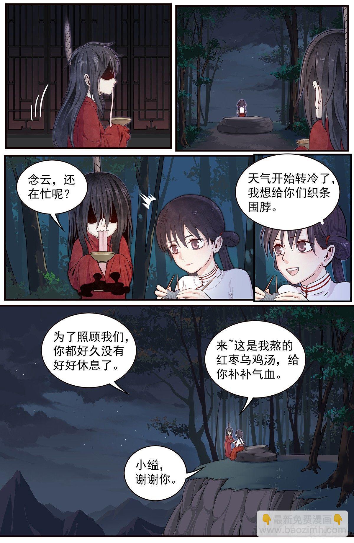 四十三话：夜谈-第47话