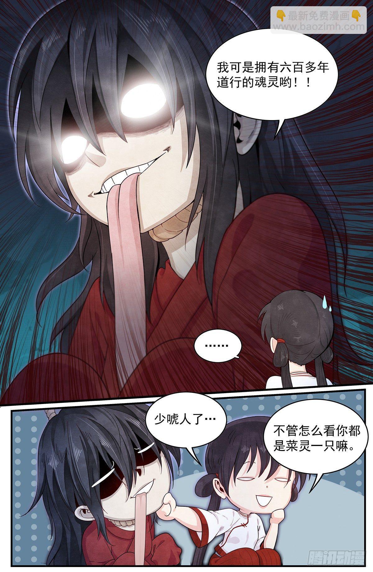 四十三话：夜谈-第47话