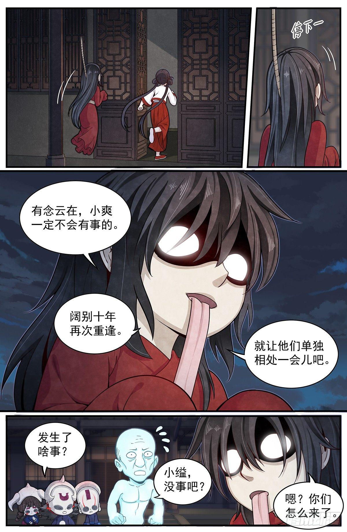 四十五：脱离尴尬处境-第49话